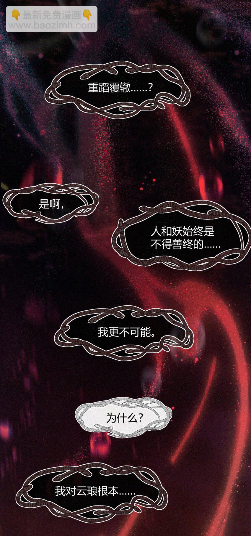 047 天机已成(1/2)-第49话