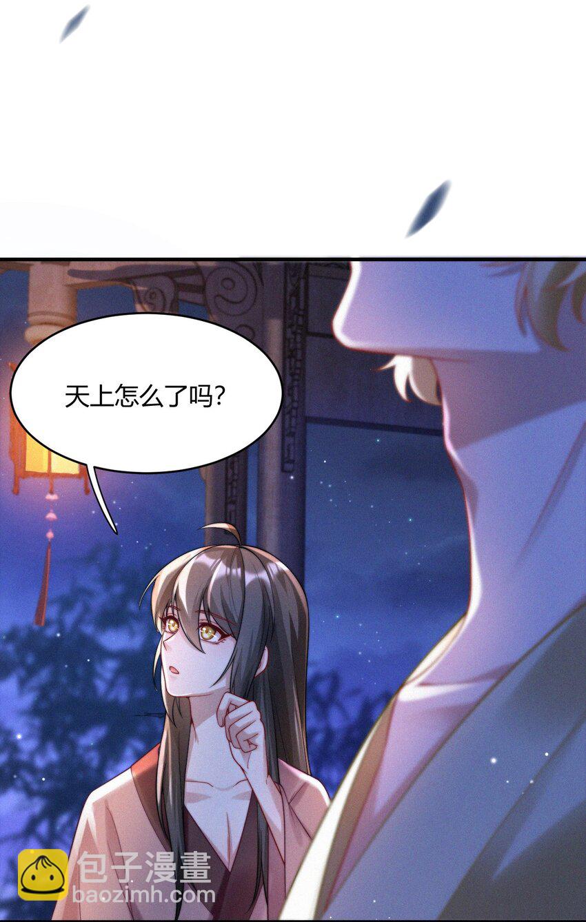 047 天机已成(1/2)-第49话