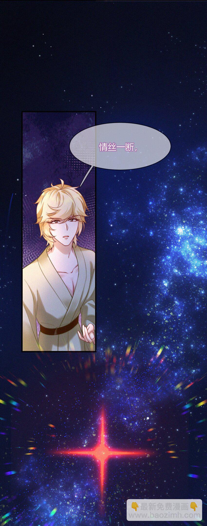 047 天机已成(1/2)-第49话