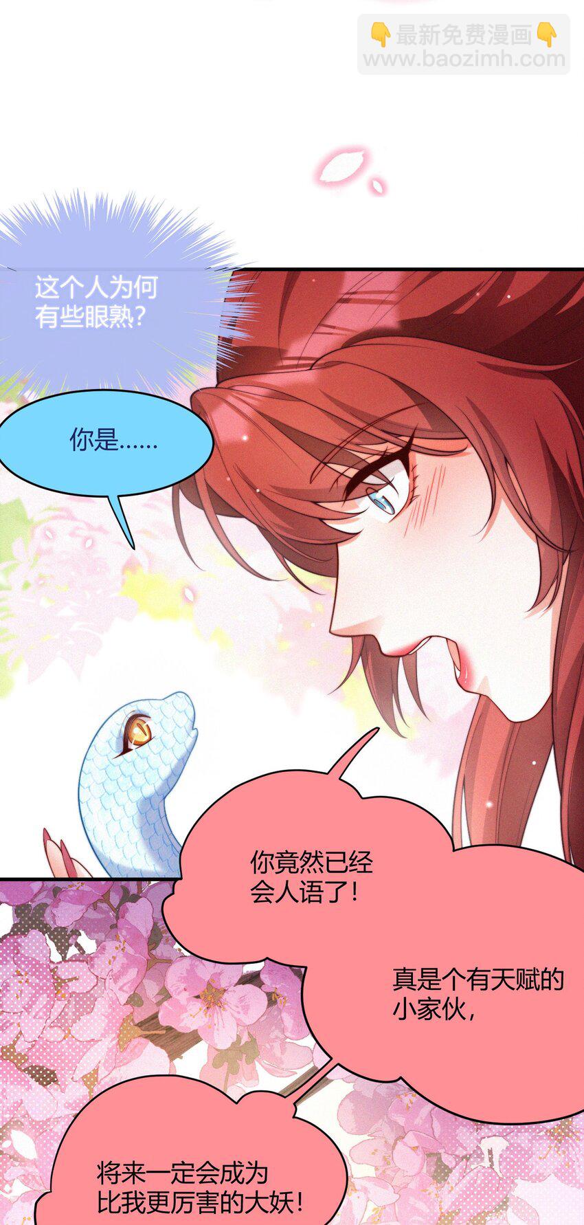 047 天机已成(1/2)-第49话