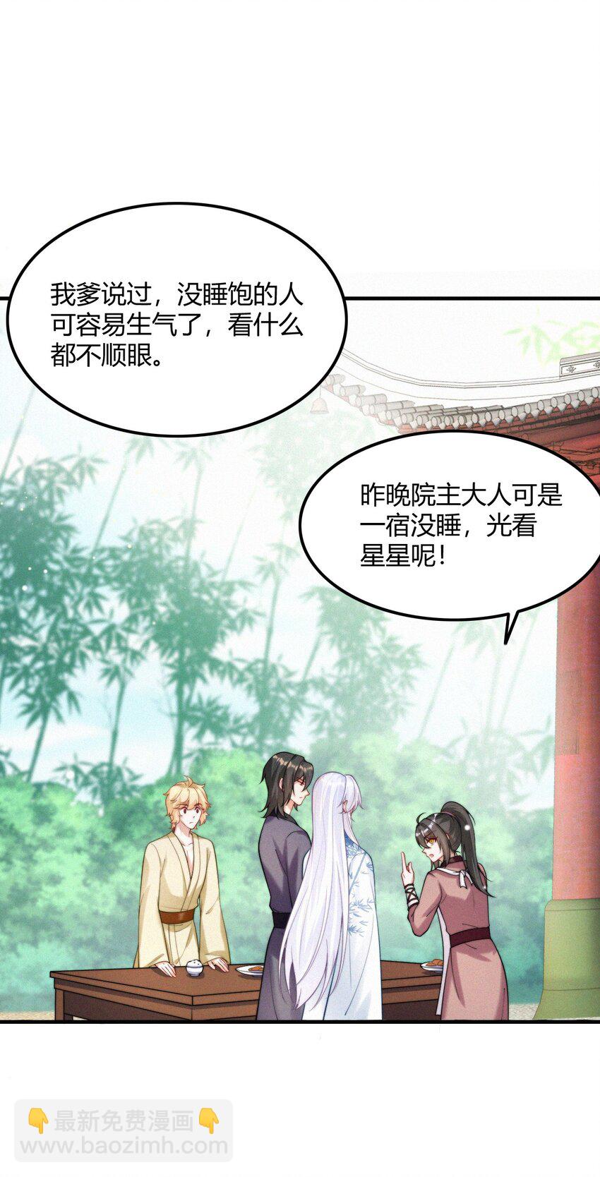 049 铃音声起（梦境篇）-第51话