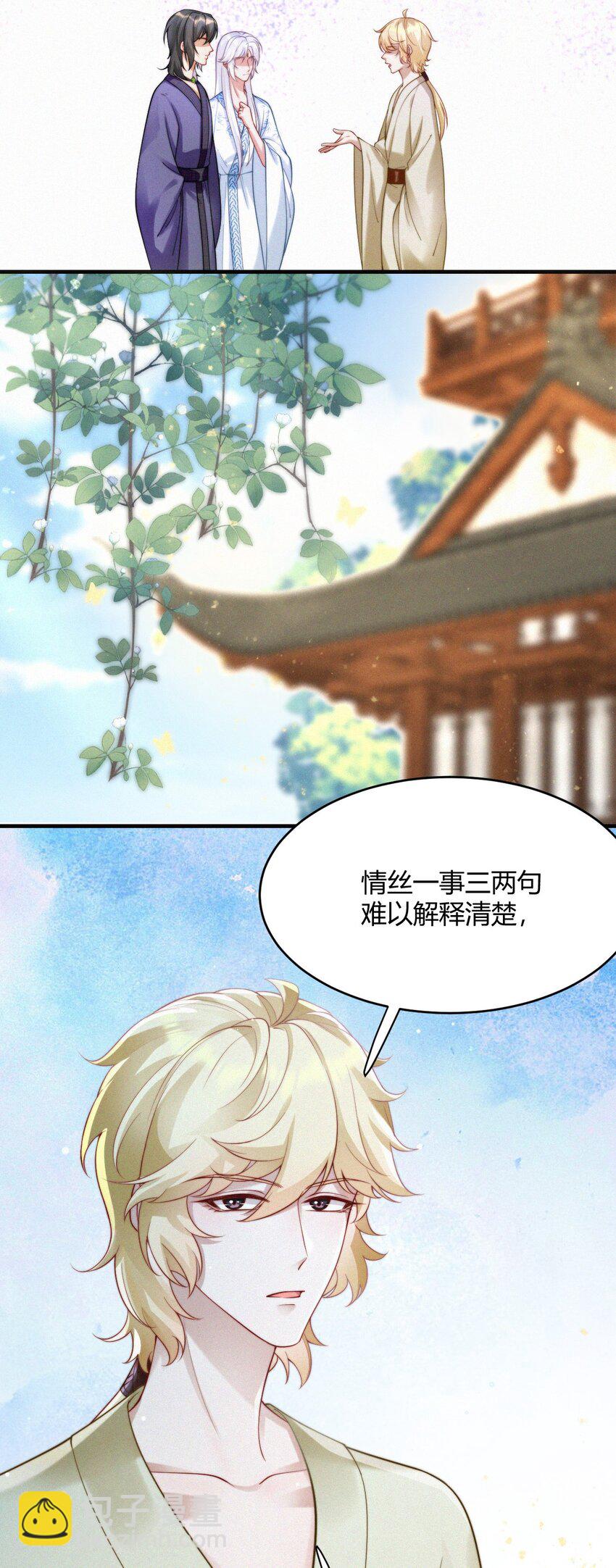 049 铃音声起（梦境篇）-第51话