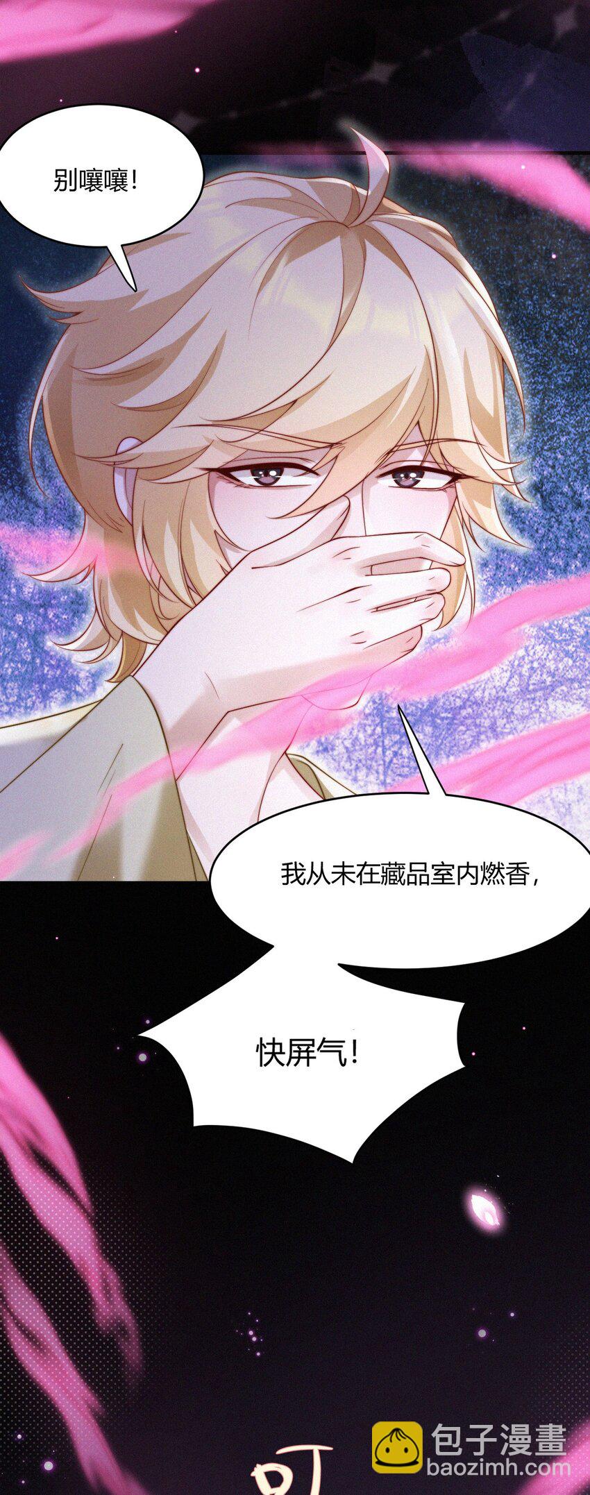 049 铃音声起（梦境篇）-第51话