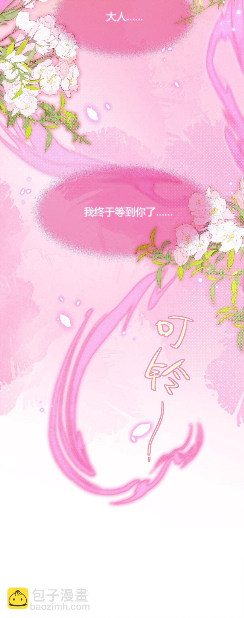 049 铃音声起（梦境篇）-第51话