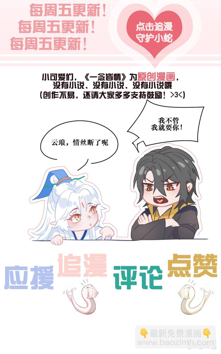 049 铃音声起（梦境篇）-第51话