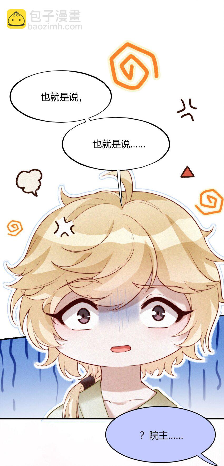 049 铃音声起（梦境篇）-第51话