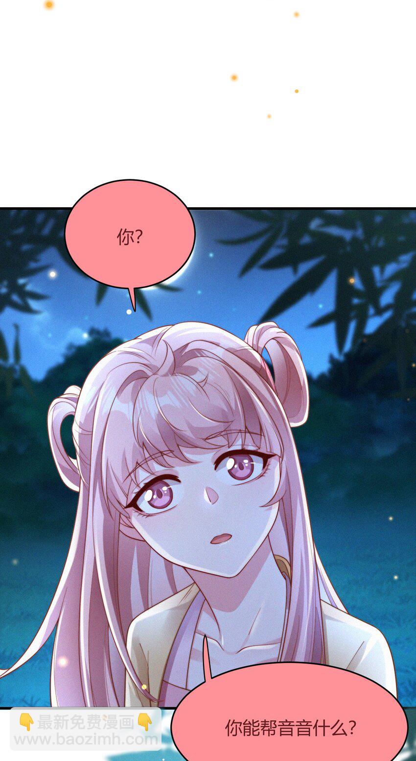 053 求爱秘籍-第55话