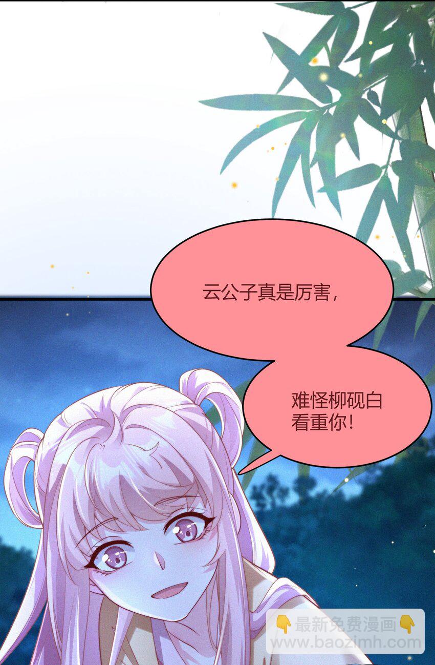 053 求爱秘籍-第55话