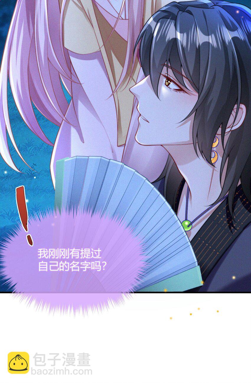 053 求爱秘籍-第55话