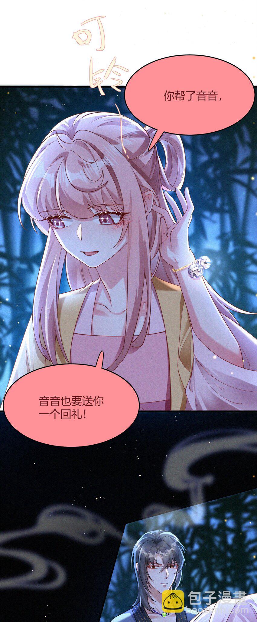 053 求爱秘籍-第55话