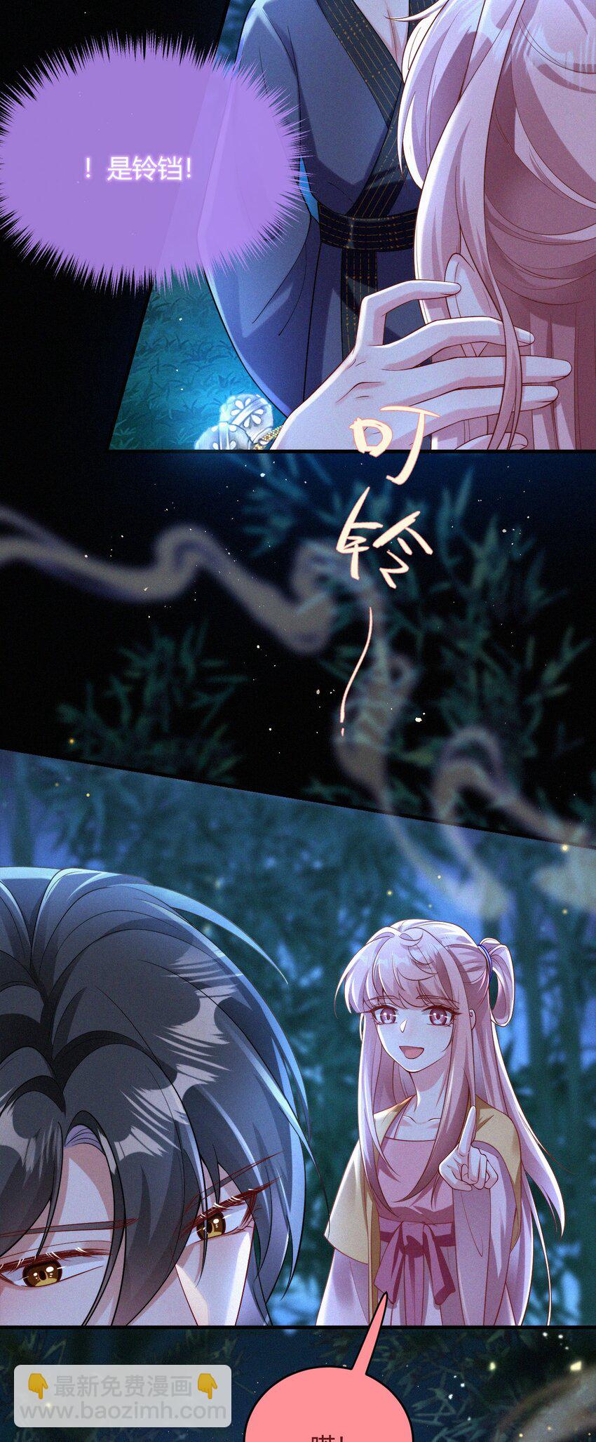 053 求爱秘籍-第55话