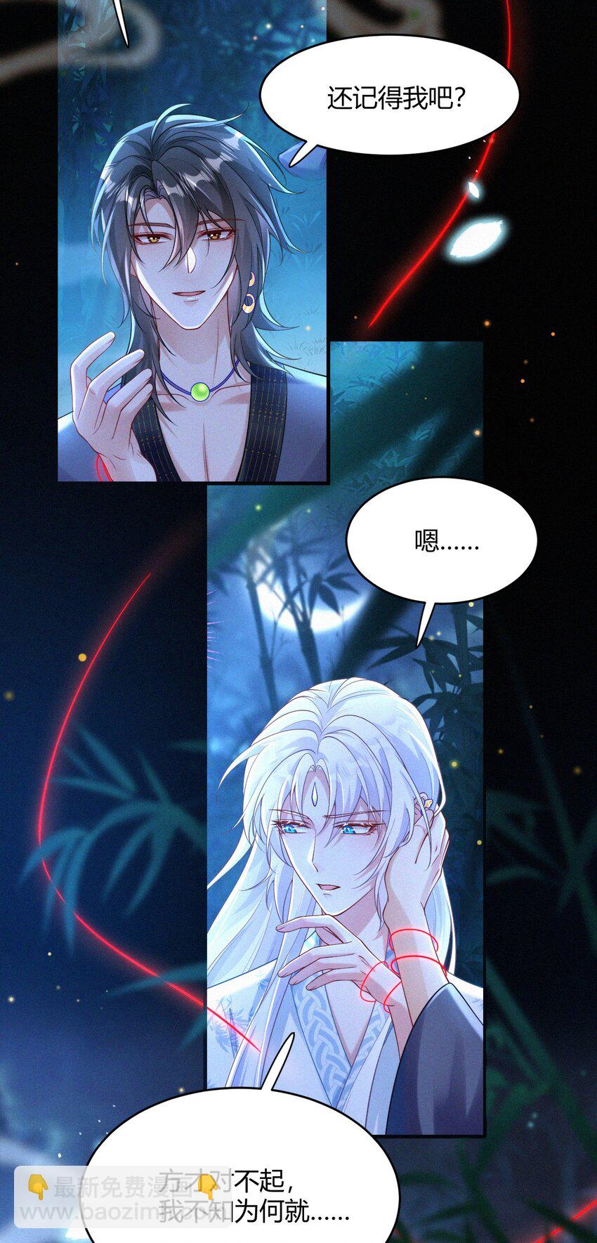 053 求爱秘籍-第55话