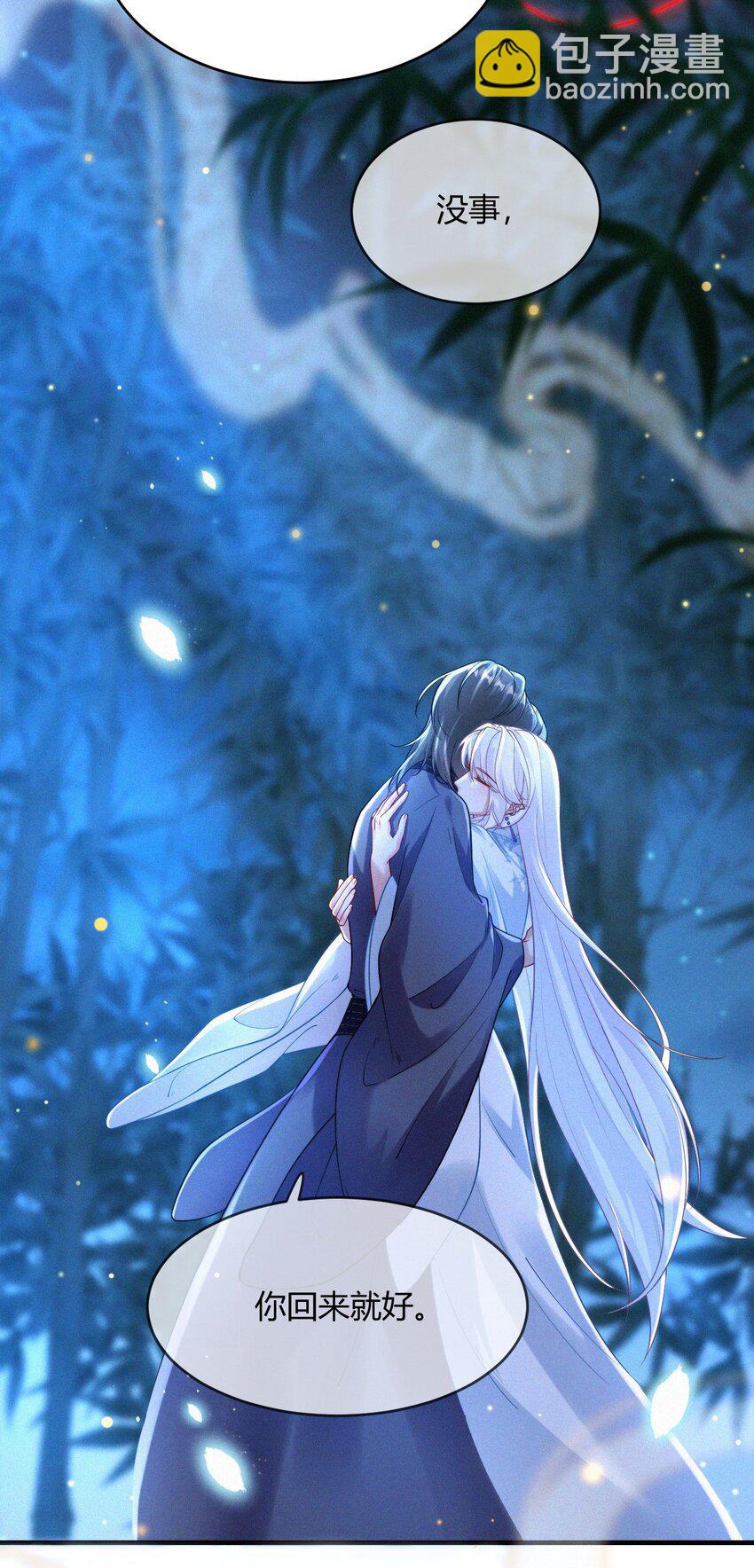 053 求爱秘籍-第55话