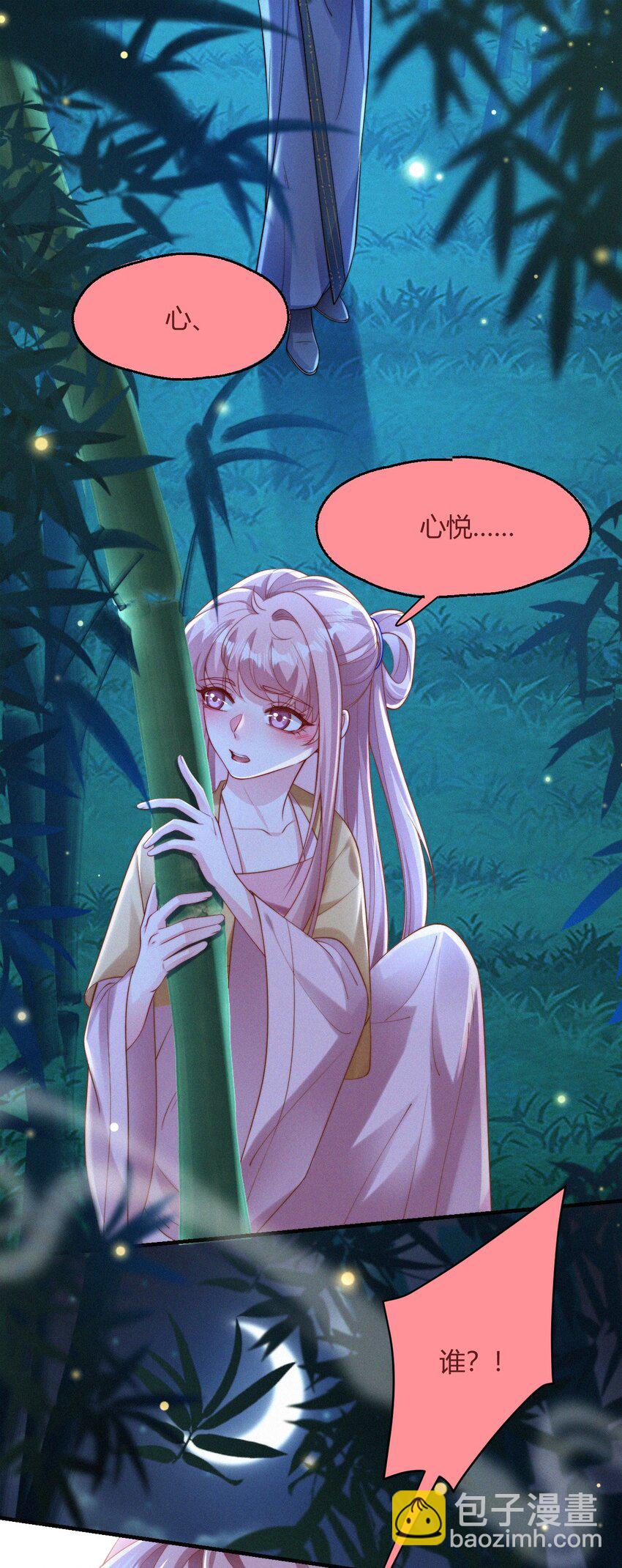 053 求爱秘籍-第55话