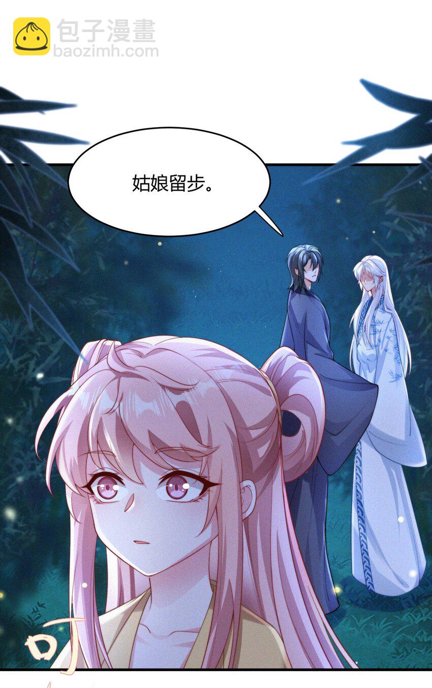 053 求爱秘籍-第55话