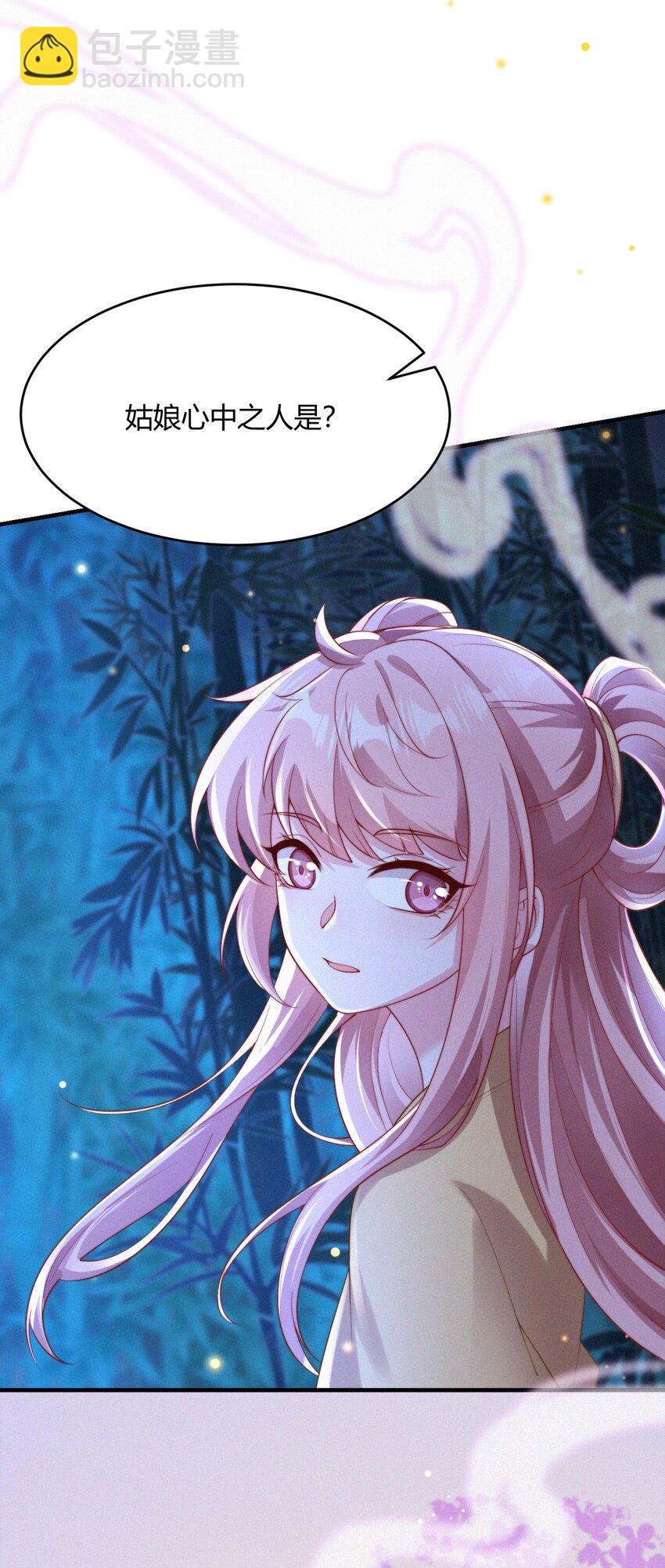 053 求爱秘籍-第55话