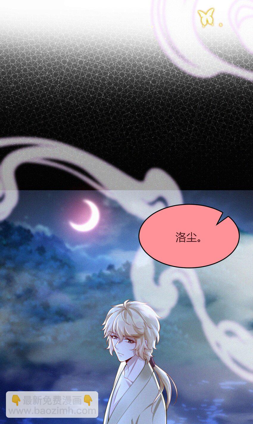 053 求爱秘籍-第55话