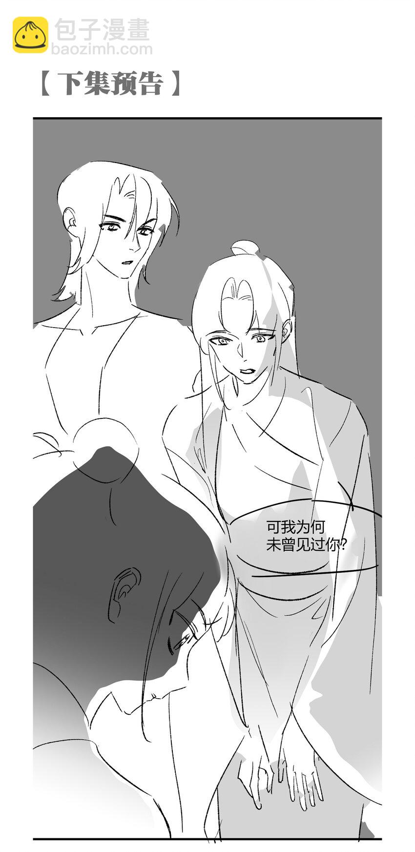 053 求爱秘籍-第55话