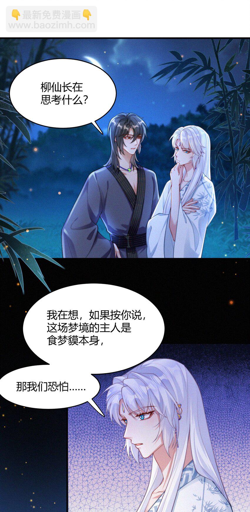 055 不忍直视-第57话