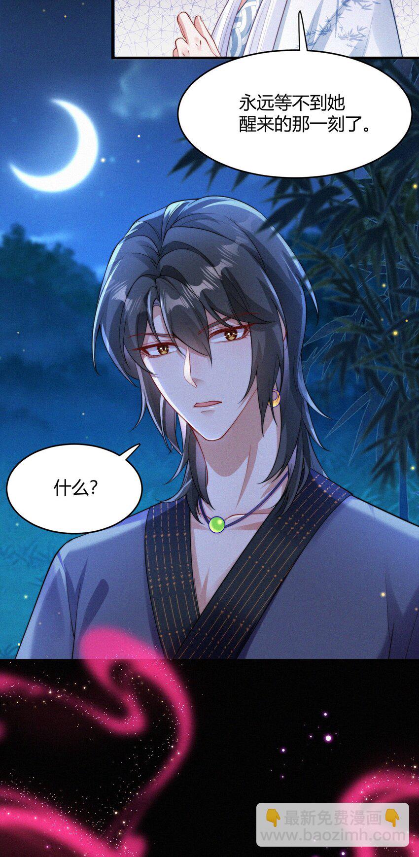 055 不忍直视-第57话