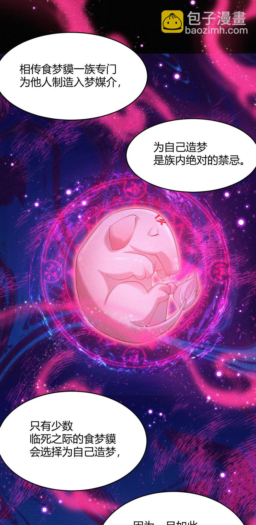 055 不忍直视-第57话