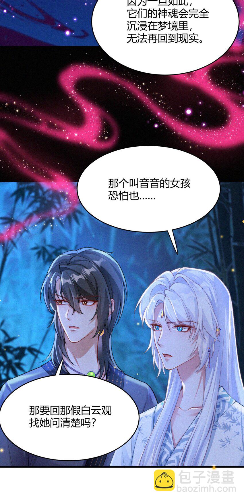 055 不忍直视-第57话