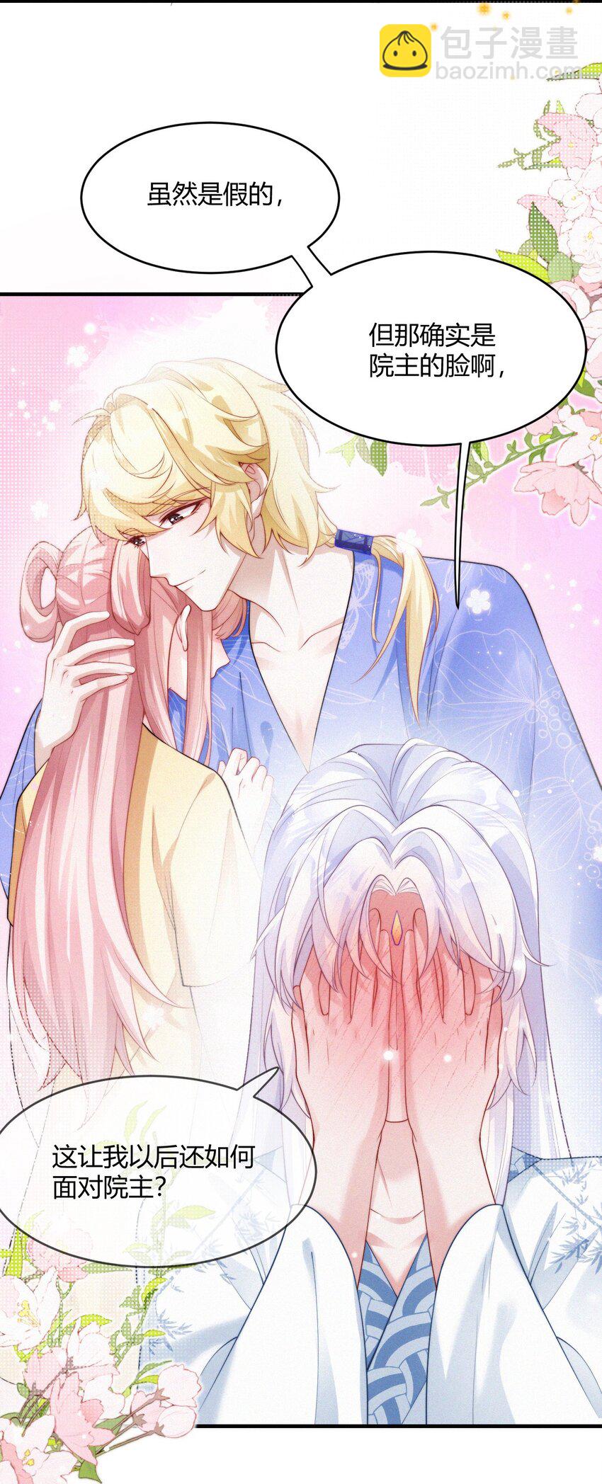 055 不忍直视-第57话