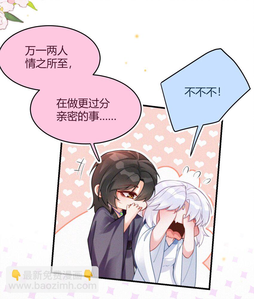 055 不忍直视-第57话