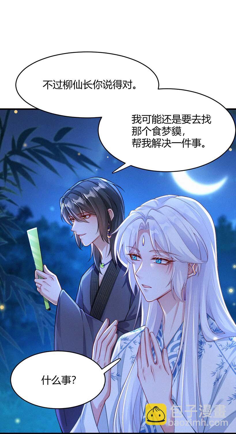 055 不忍直视-第57话