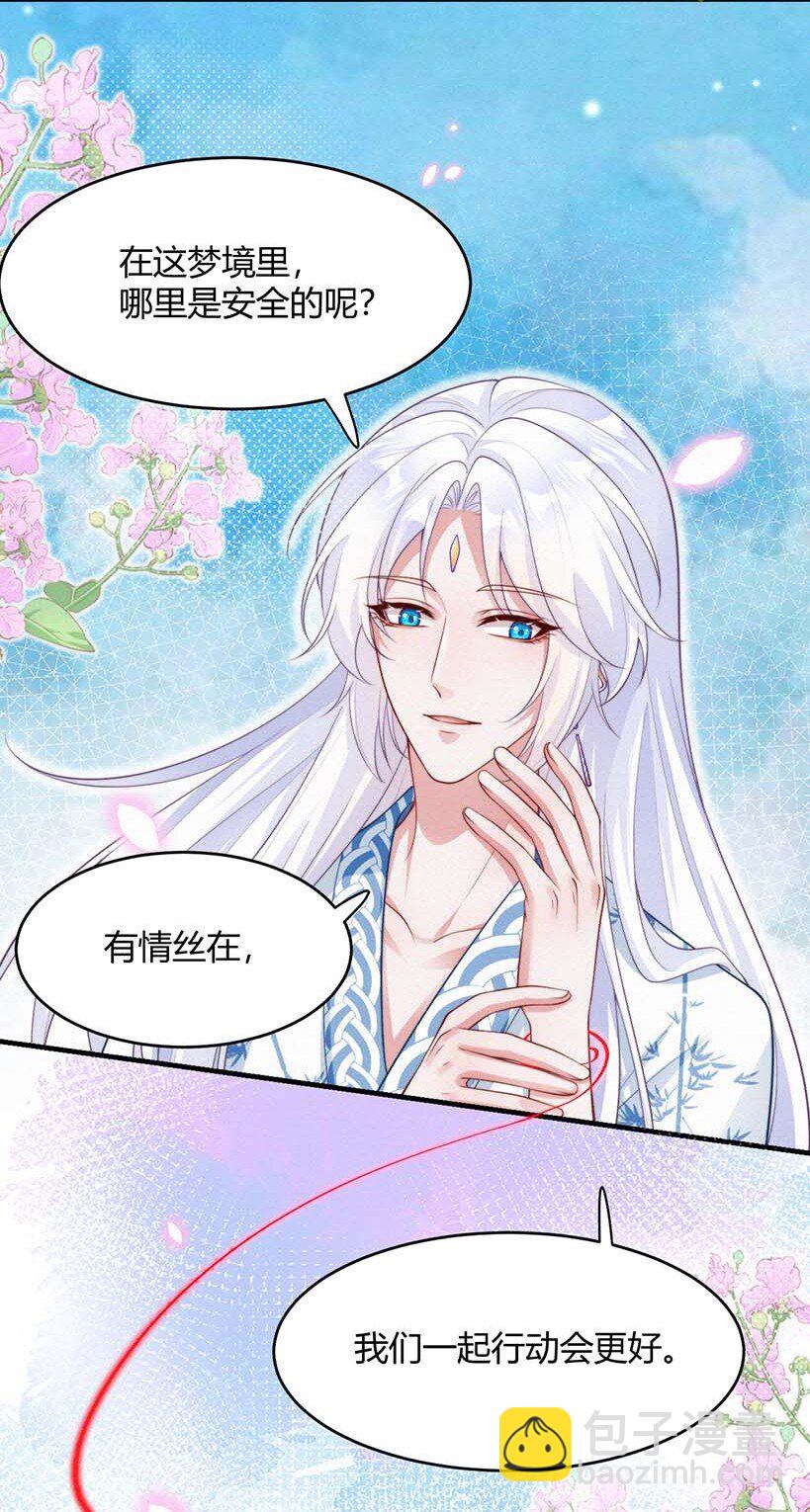 055 不忍直视-第57话