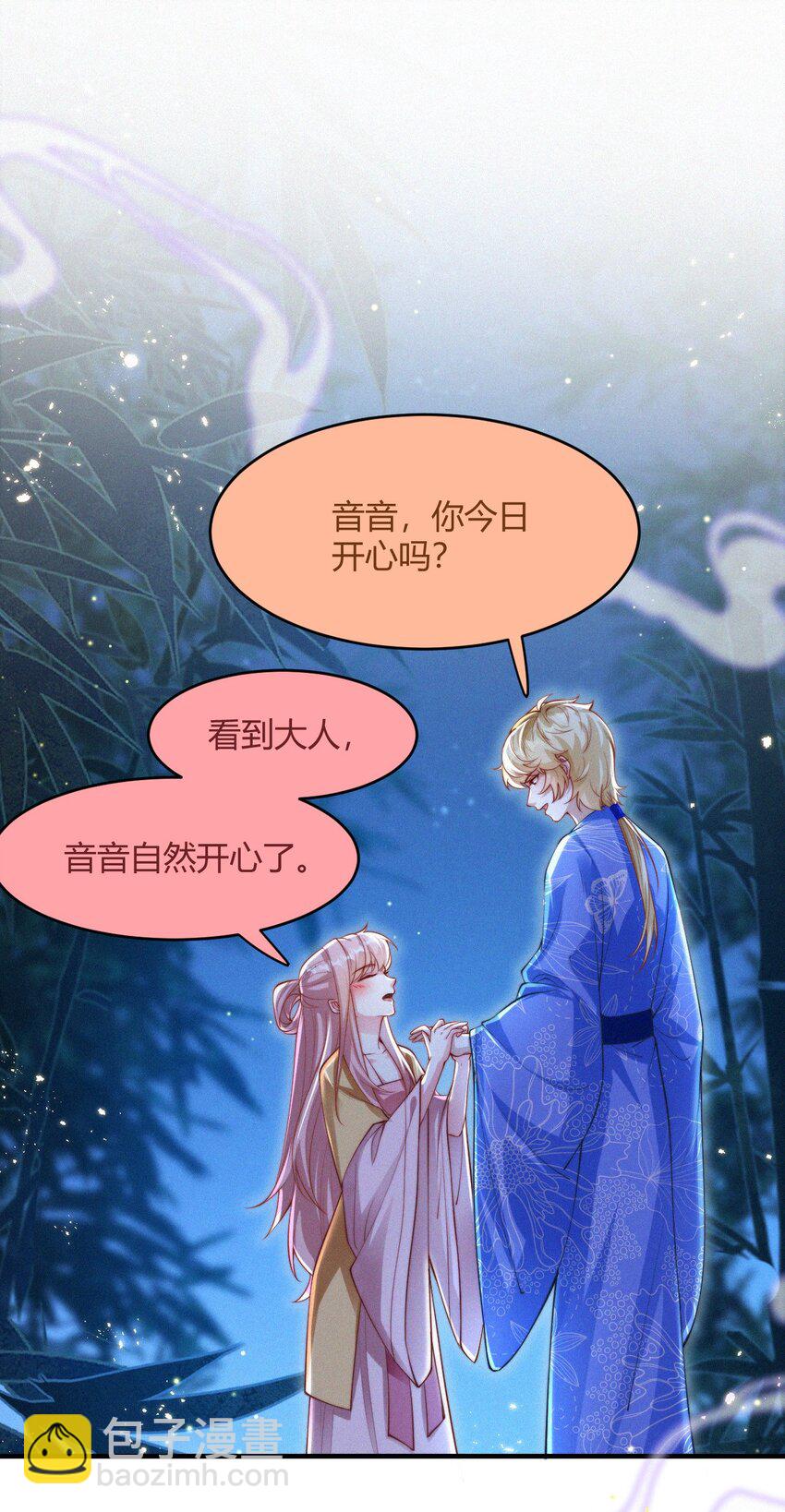 055 不忍直视-第57话