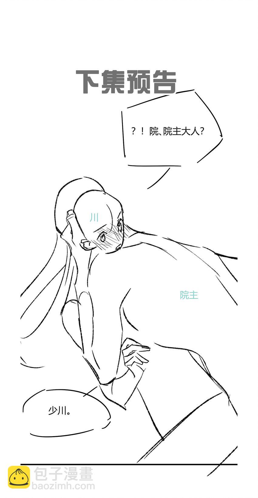 055 不忍直视-第57话