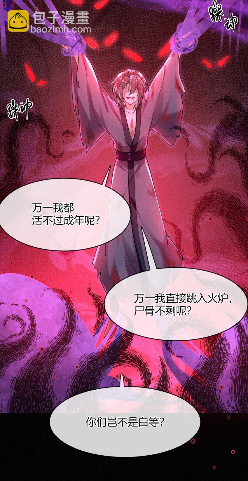 057 最后一只-第59话