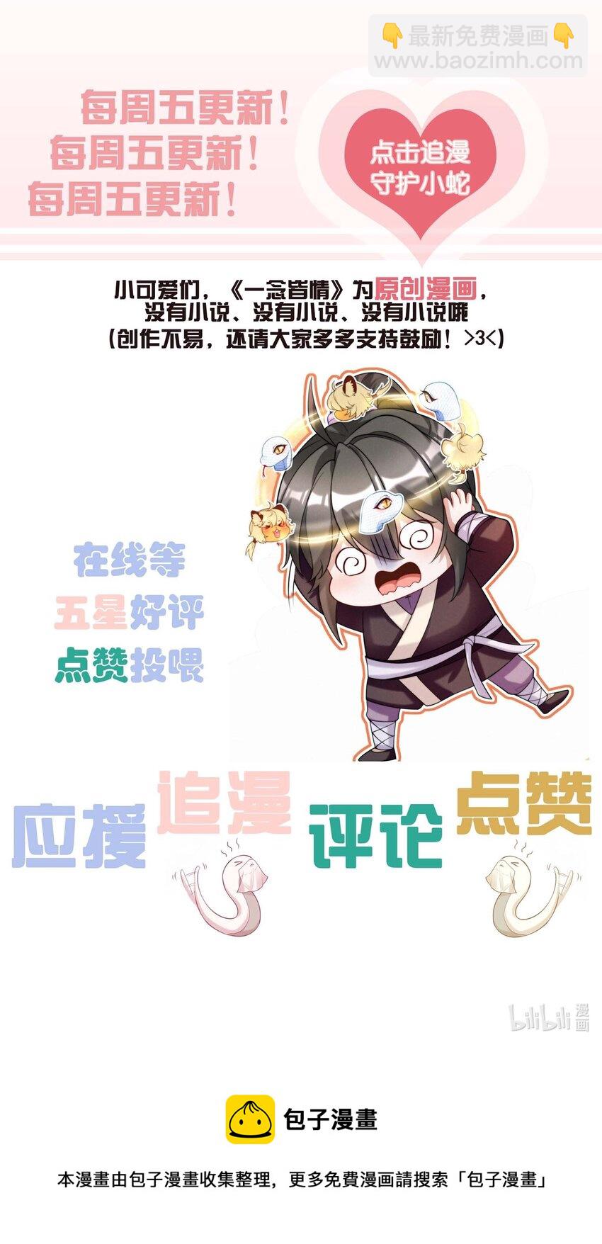 057 最后一只-第59话