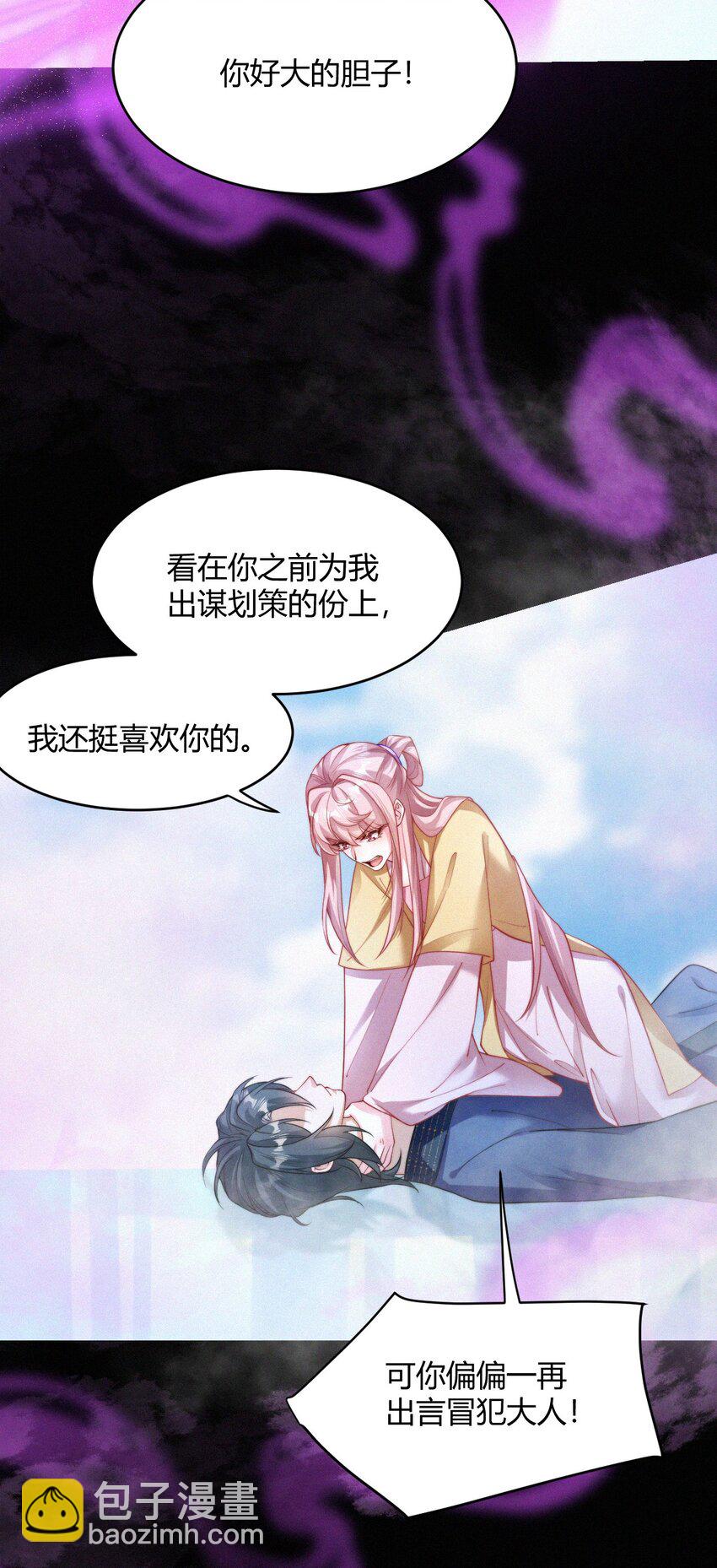 059 一身假皮-第61话