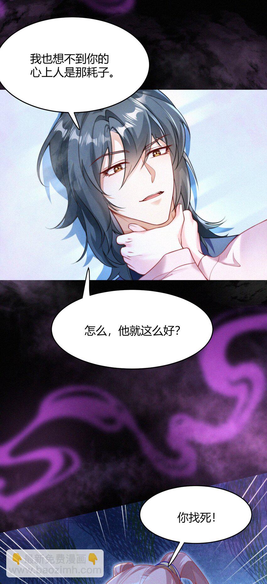 059 一身假皮-第61话