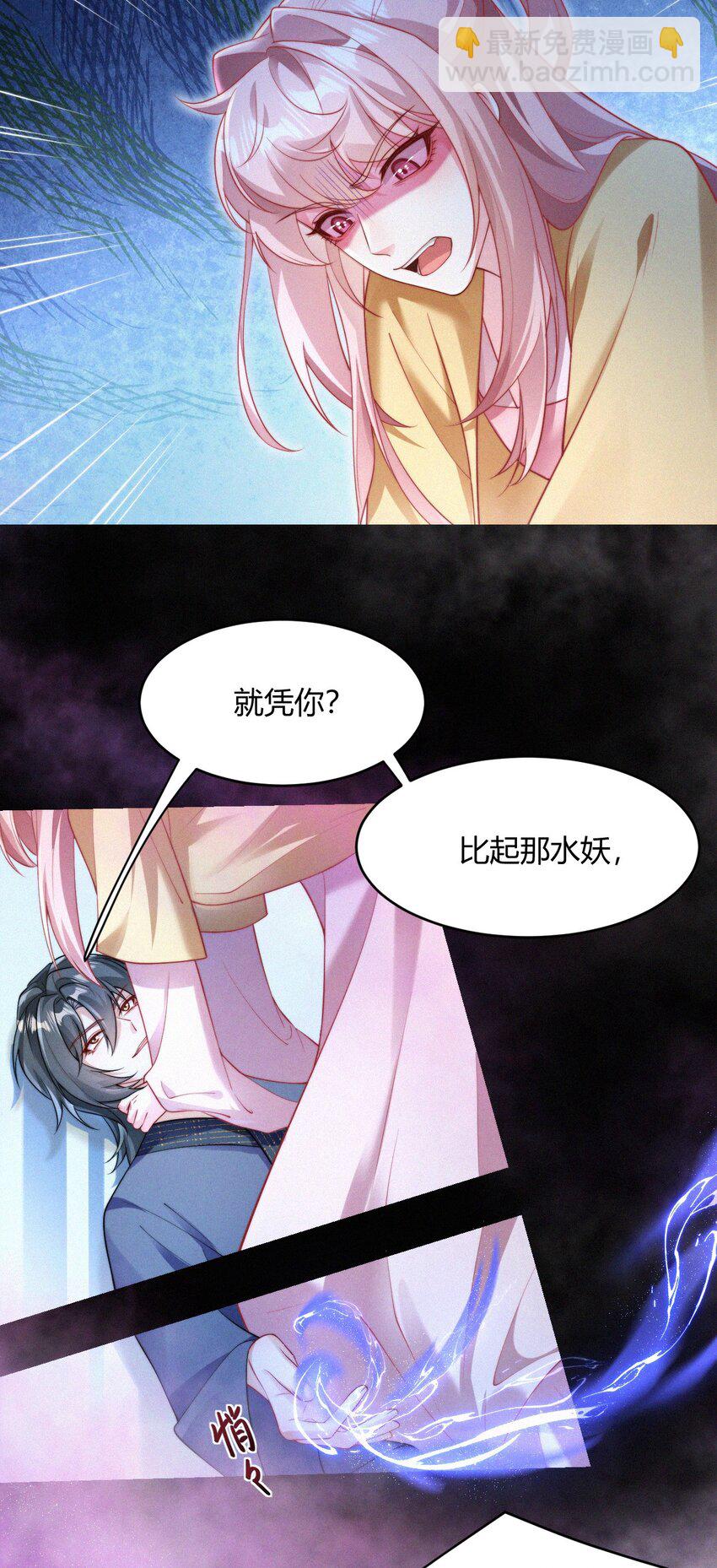 059 一身假皮-第61话