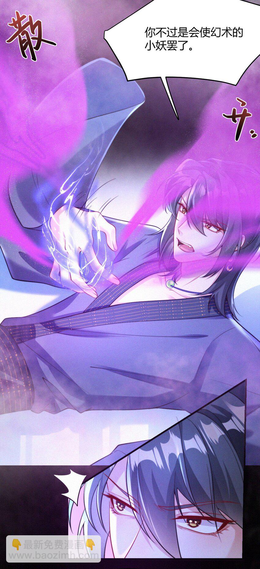 059 一身假皮-第61话