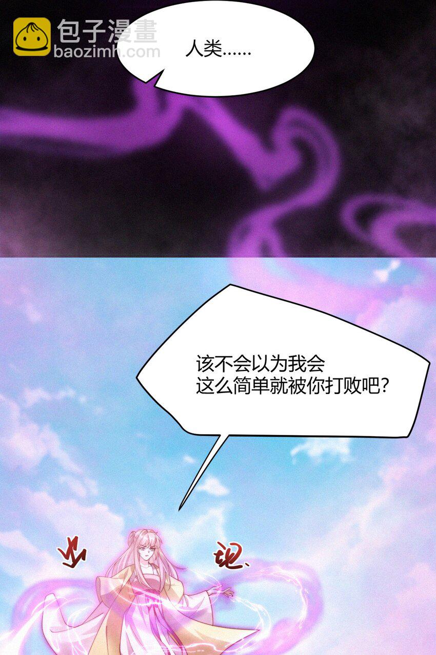 059 一身假皮-第61话