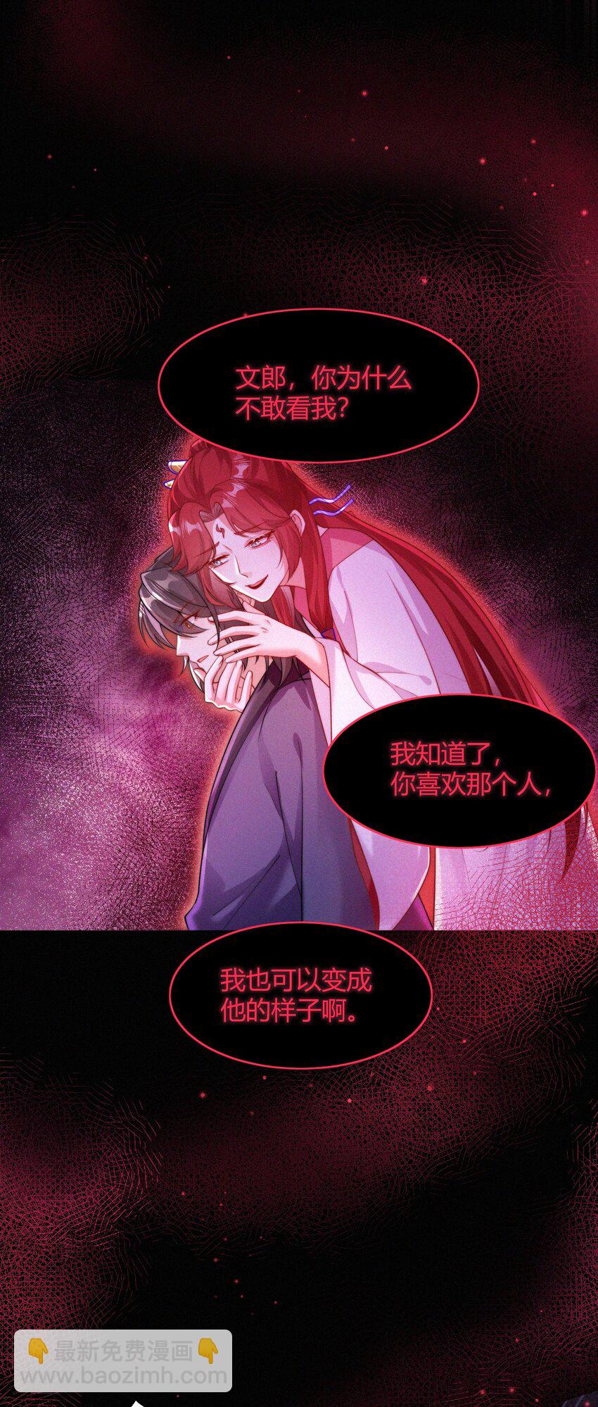 059 一身假皮-第61话