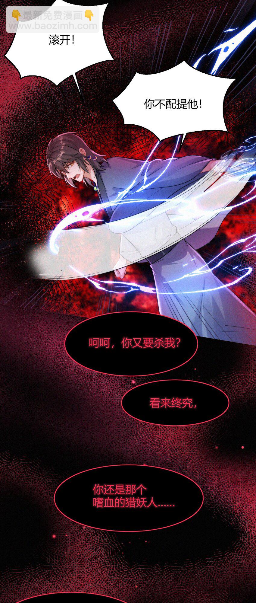 059 一身假皮-第61话