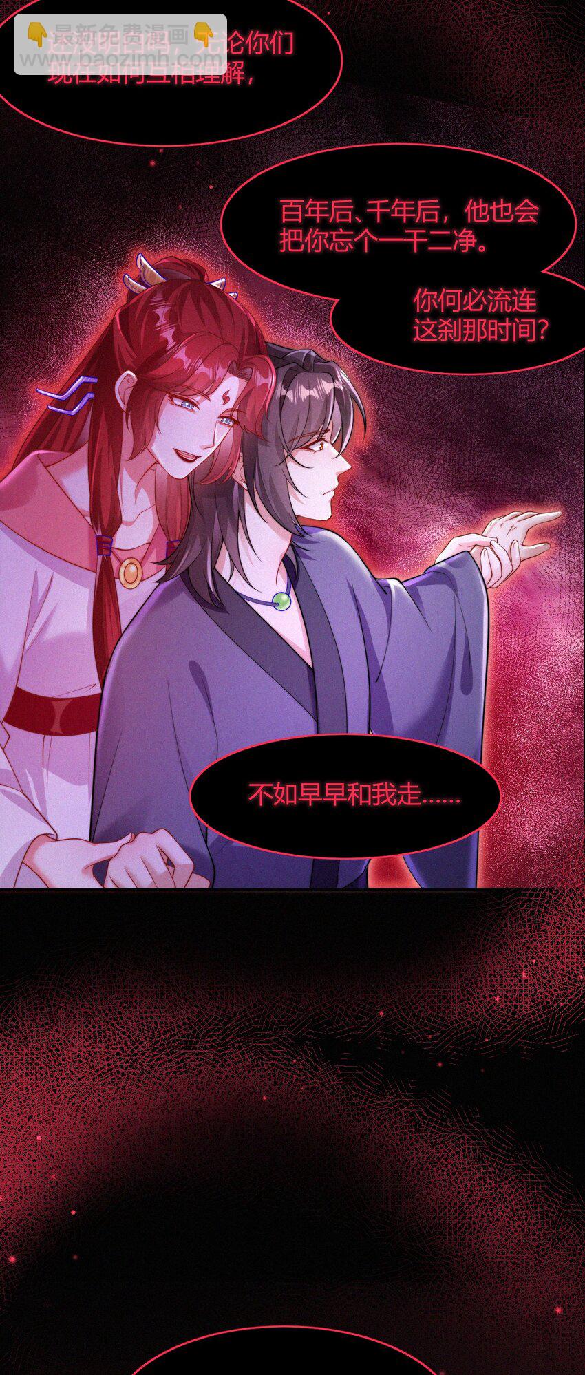 059 一身假皮-第61话