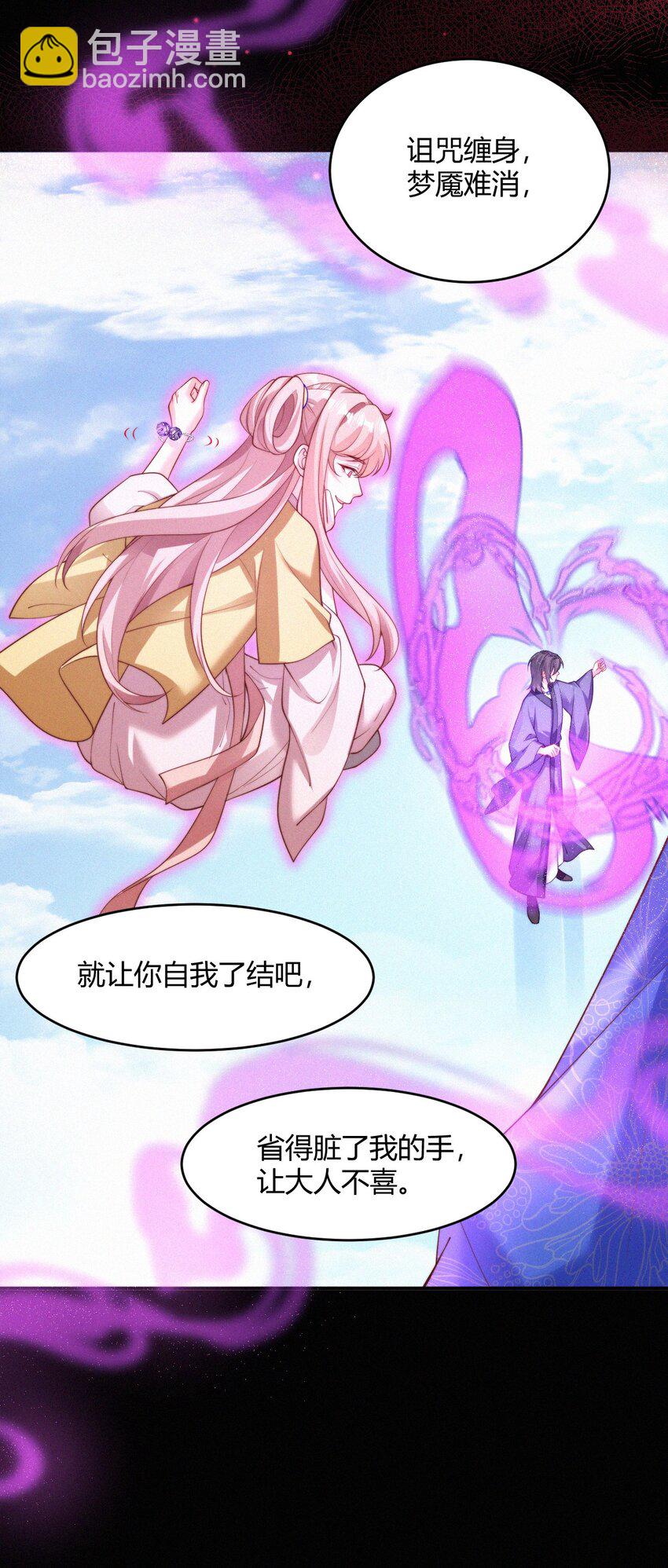 059 一身假皮-第61话