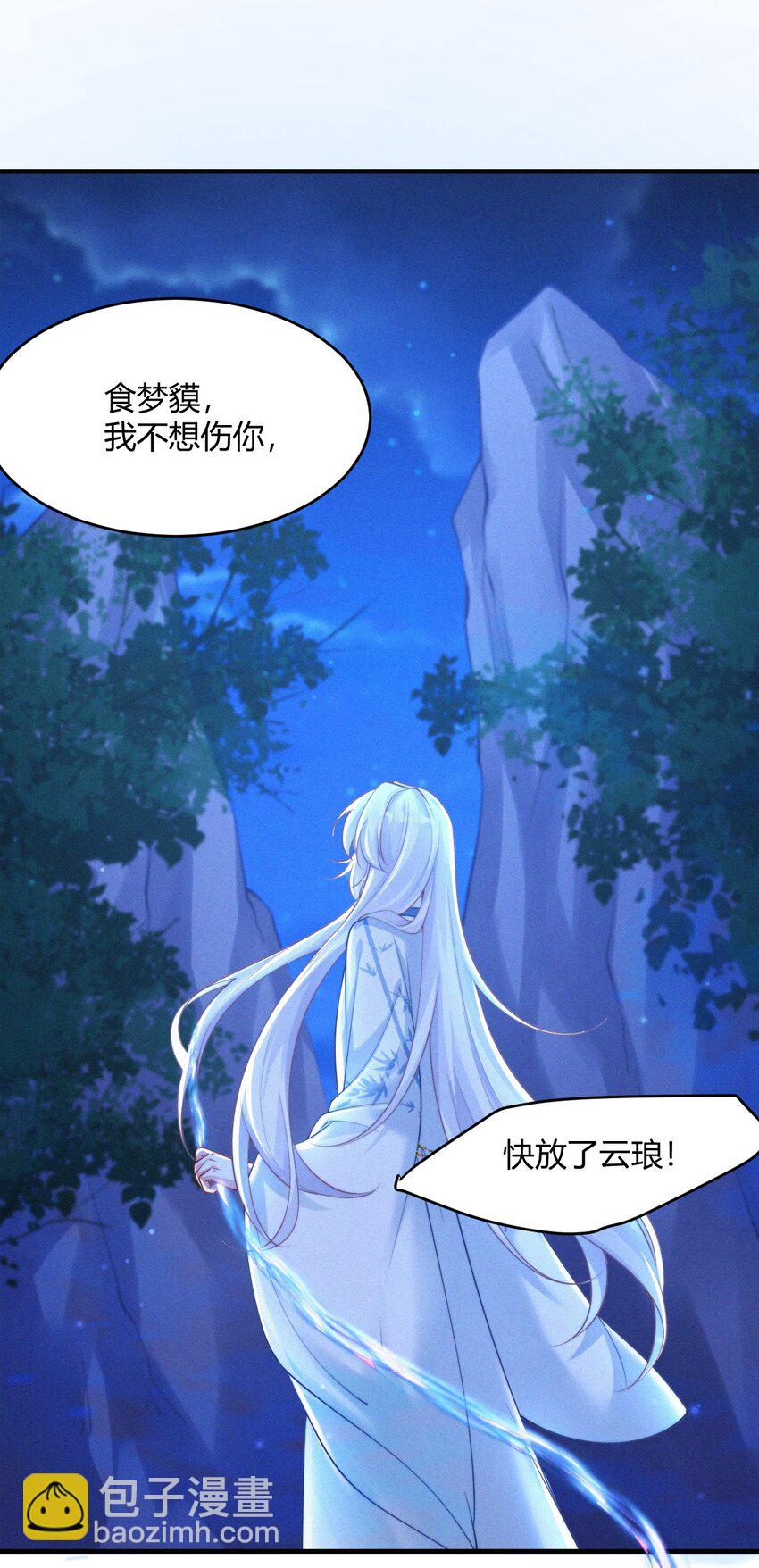 059 一身假皮-第61话