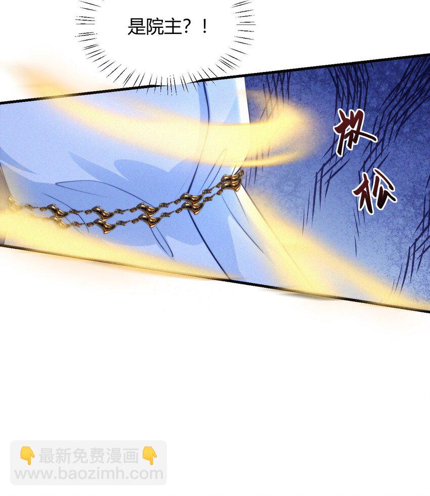 059 一身假皮-第61话