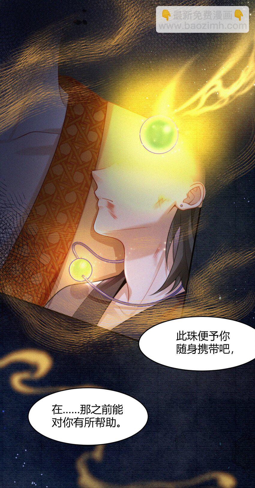 059 一身假皮-第61话