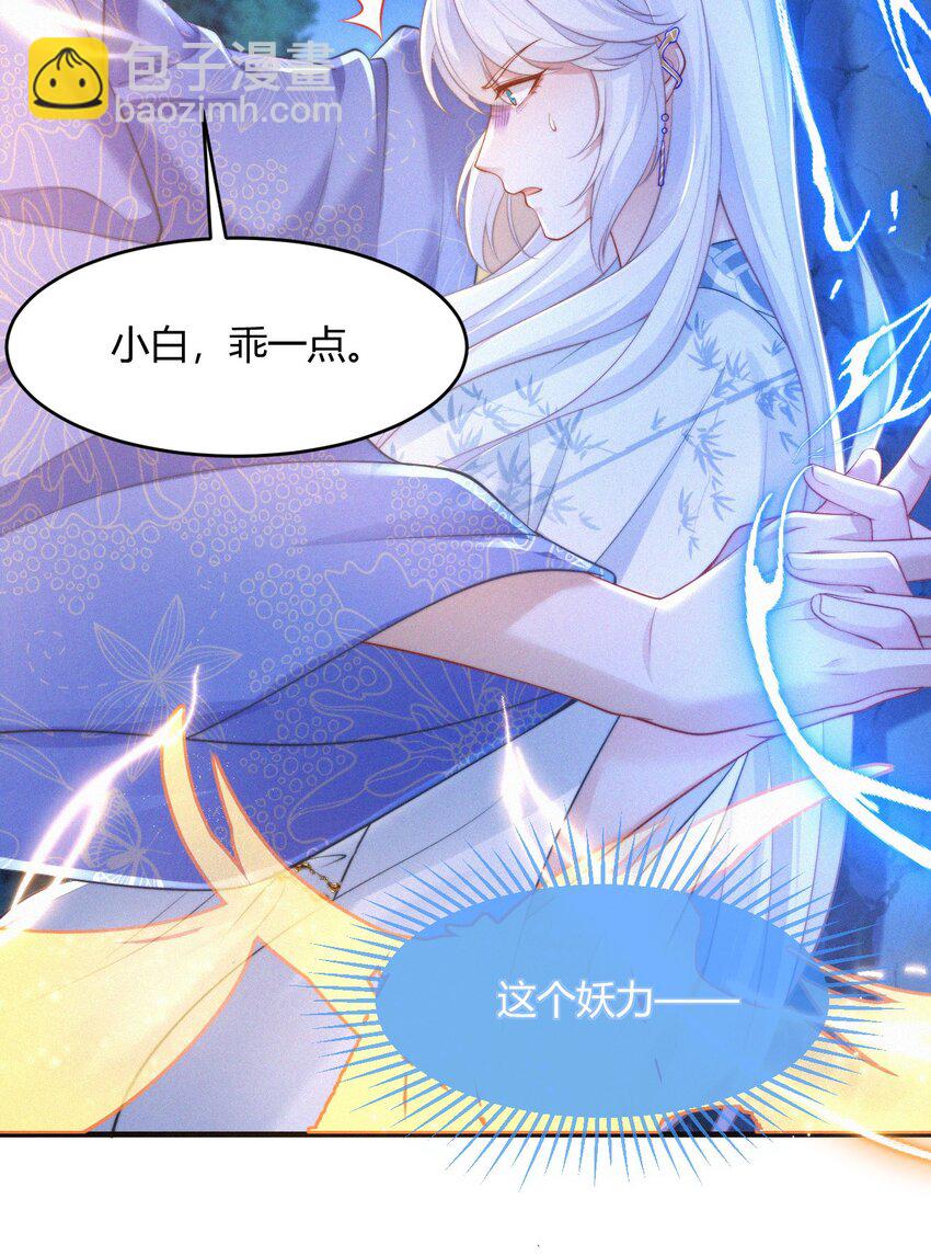 059 一身假皮-第61话