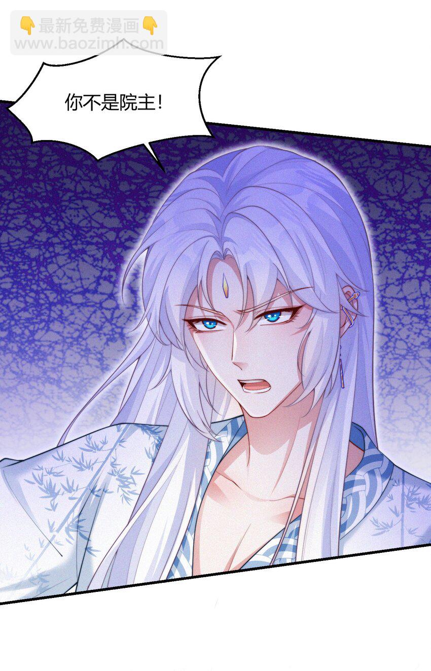 059 一身假皮-第61话