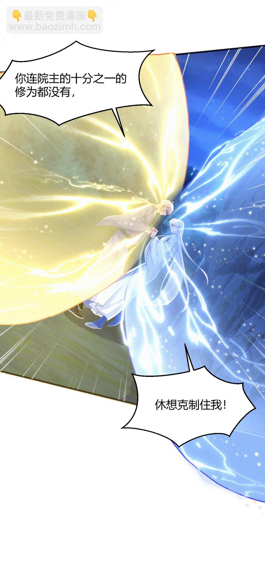 059 一身假皮-第61话