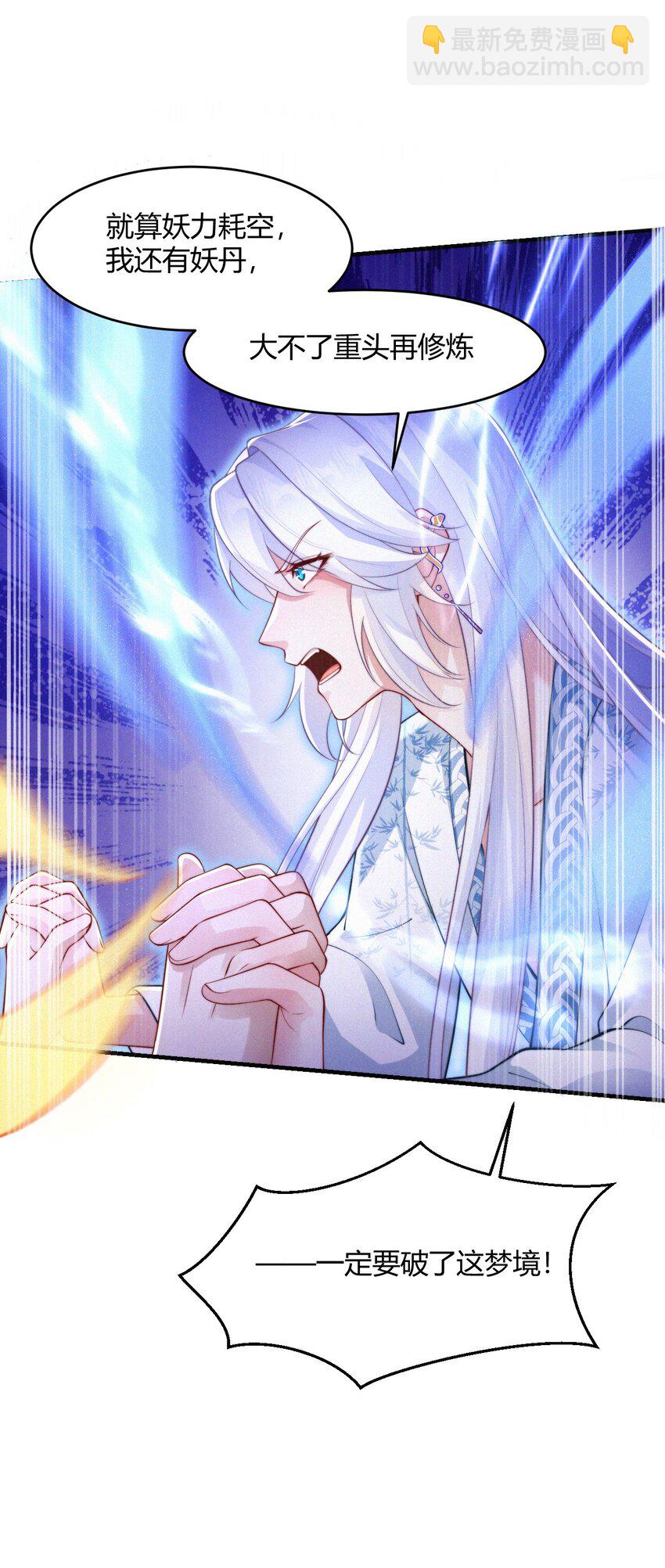 059 一身假皮-第61话